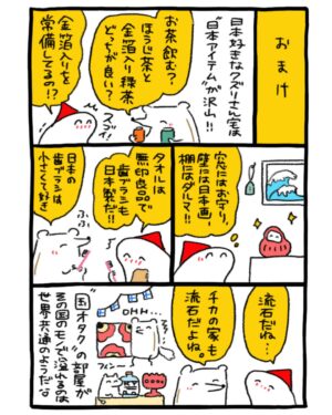 週末北欧部chika Instagram - 暮らしを入れ替わる

大好きなクズリさんとのエピソード、
じっくり描くことができて嬉しかったお話です🌱

書籍発売まであと３日🌸
世界の捉え方を広げてくれた友達との
エピソードを詰め込んだ一冊です📕

———————

このお話は５月２２日発売の
『世界ともだち部（２）』より🌱
Amazonリンクはハイライトに🌸
https://amzn.asia/d/7Q37LuL

#世界ともだち部 #週末北欧部