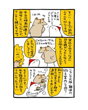 週末北欧部chika Instagram - ナンタの彼

あっという間に、発売まであと４日🌸
スコットランドやタイ
フィンランドにノルウェーまで
いろんな出会いが詰まった一冊です📕

———————

このお話は５月２２日発売の
『世界ともだち部（２）』より🌱
Amazonリンクはハイライトに🌸
https://amzn.asia/d/7Q37LuL

#世界ともだち部 #週末北欧部