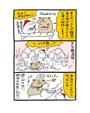 週末北欧部chika Instagram - ナンタの彼

あっという間に、発売まであと４日🌸
スコットランドやタイ
フィンランドにノルウェーまで
いろんな出会いが詰まった一冊です📕

———————

このお話は５月２２日発売の
『世界ともだち部（２）』より🌱
Amazonリンクはハイライトに🌸
https://amzn.asia/d/7Q37LuL

#世界ともだち部 #週末北欧部