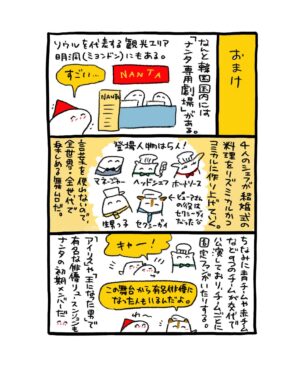 週末北欧部chika Instagram - ナンタの彼

あっという間に、発売まであと４日🌸
スコットランドやタイ
フィンランドにノルウェーまで
いろんな出会いが詰まった一冊です📕

———————

このお話は５月２２日発売の
『世界ともだち部（２）』より🌱
Amazonリンクはハイライトに🌸
https://amzn.asia/d/7Q37LuL

#世界ともだち部 #週末北欧部