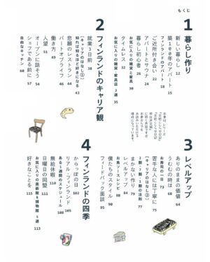 週末北欧部chika Instagram - 【お知らせ】
「北欧こじらせ日記 フィンランド１年生編」
ついに書籍のお知らせになります🌸

２０２３年１１月８日発売🗻

みなさまのおかげでフィンランド１年目の全てが詰まった本を形にすることができました、本当にありがとうございます🌼

Amazon予約もスタートです🇫🇮
https://amzn.asia/d/gIBtwvg
リンクはプロフィールのハイライトからアクセスできます🌸

#インスタ漫画 #エッセイ #エッセイ絵日記 #エッセイ漫画 #日常漫画 #インスタ漫画 #インスタ日記  #エッセイマンガ #コミックエッセイ #フィンランド #ヘルシンキ #finland #helsinki #visitingfinland #finlandtravel #visithelsinki #ヘルシンキ旅行 #フィンランド旅行 #フィンランドひとり旅 #海外一人旅 #週末北欧部 #北欧こじらせ日記 #北欧こじらせ日記フィンランド１年生編