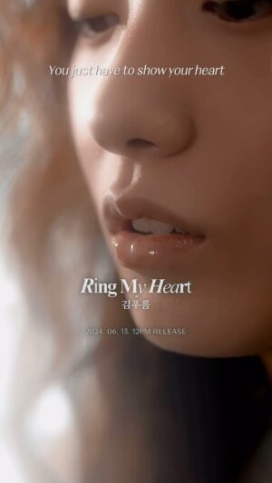 김푸름 Instagram - [SPECIAL CLIP] - Ring My Heart :: 놀아주는 여자 (My Sweet Mobster) OST Part.2

💿 Ring My Heart 잘 듣고 계신가요? 
엄태구 배우님의 팬인데 노래로 참여할 수 있어서 영광이에요 :) 곡작업 하신 RGBY팀과 예쁜 스페셜클립까지 만들어주신 제작사 모스트콘텐츠 분들께도 감사드립니다!! '놀아주는 여자‘ 재밌게 즐겨주세요🩵

➡️ FULL 버전은 모스트콘텐츠 공식 유튜브에서 확인하실 수 있습니다.
https://youtu.be/6MLAHaE24zM

#놀아주는여자ost #김푸름 #RingMyHeart
 #엄태구 #한선화 #권율