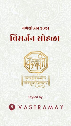Anuja Sathe Instagram - A new chapter.. a new begining.. we are stronger.. we are bigger.. we are better.. we are Kalaawant !!
Special thanx to Vastramay for styling us this Anantachaturdashi !! कलावंत च्या या आधारस्तंभांचे आणि मार्गदर्शकांचे मनःपूर्वक आभार 
माननीय मुख्यमंत्री श्री एकनाथ शिंदे
श्री पुनीत बालन 
श्री श्रीकांत शेट्ये
श्री मंगेश देसाई 
श्री श्रीकृष्ण चितळे 
श्रीमंत भाऊसाहेब रंगारी सर्वजनिक गणपती मंडळ ट्रस्ट 
श्री कसबा गणपती सार्वजनिक गणपती मंडळ ट्रस्ट
श्री सिद्धिविनायक ट्रस्ट, मुंबई
कॉलेज ऑफ मिलिटरी इंजिनिअरिंग
श्री आझाद व्यायाम मंडळ
पुनीत बालन ग्रुप
ऑक्सिरिच
शिक्षण प्रसारक मंडळी 
नूतन मराठी विद्यालय
कांबळे सर (प्रिन्सिपॉल नुमवि)
पराग ठाकूर
अभेद्य वाद्यपथक ट्रस्ट
RedFM
Vatramay
ओम एन्टरप्राइजेस
MB अष्टेकर
पुणे टाईम्स
सकाळ
महाराष्ट्र टाइम्स
लोकमत
Abp माझा
Ndtv मराठी
साम
झी24तास
आरपार
राजेश चंडालिया (स्प्लॅश फ्रेम क्रिएटीव्ज)
भरत (क्लिकोग्राफी)
सोनल जगताप
गोखले केटरर्स 
श्री केतन गोंधळेकर (अलका टॉकीज) 
श्री सुनील सामत (अलका टॉकीज)
गणेश गारगोटे (मीडिया वन)
पुणे पोलीस 
ढोलताशा महासंघ