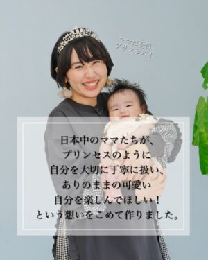 Bubbly Tamami Instagram - 【ついに始動です！アパレルブランドBUBTAMAはじめます】

日本中のママたちが、
プリンセスのように
自分を大切に丁寧に扱い、
ありのままの可愛い自分を
楽しんでほしい。

そんな想いでお洋服や
アクセサリーを中心に
作品を作っていきたいと
思っています。

BUBTAMAのアイテムが
「よし今日も私のことをプリンセスみたいに接してあげよう✨私はとっても大切な存在だから」て思ってもらえるそんな作品をつくっていきます✨

第一弾大人のプリンセスワンピースは
9月30日(月)21：00〜
オンラインストアで発売予定です。
数量限定ですので欲しい方はスタンバイをお願いします🙇‍♀️
詳細はまた別途告知させていただきます✨

そして9月23日（月祝）に表参道で
展示交流会のイベントを開催することになりました！！
一部販売もさせていただきます！
またストーリーで告知をさせていただきます！
たくさんの人にお会いできることを楽しみにしてます👸🩷

ちょっと発売まではワンピースの投稿多めです🙇‍♀️✨

—————————————

✔︎バブたまのファンクラブ
現在700名の戦友たちが共に子育てしてるよ！
・居場所繋がり
・学び知識
・笑い
バブたまの活動を参加型で応援して孤独の回避を目的としたコミュニティです！特典もりだくさん800円✨仲間お待ちしてますー！

✔︎初書籍【LOVE自分子育て】出版しました
楽天1位！Amazonベストセラーになりました！
こんな私はダメだ、母親失格だ、夫との子育てが難しい
と悩んで自分を責めているママ全員読んでほしい！

プロフィールハイライトで先読みできます！
Amazon、楽天、書店でゲットできます！

上記すべて
@bubblytamami 
プロフィールURLやハイライトから⭐︎

———————————
#ママ#お母さん#子育て#産後うつ#産後#育児#育児ノイローゼ #マタニティブルー#プリンセス思考#虐待#ママの笑顔がいちばん#ワンピース
