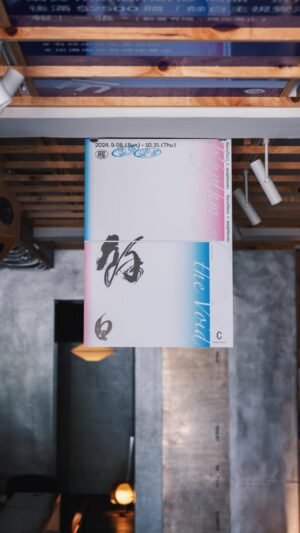 Chin-Lan Chang Instagram - 喜歡諧音梗的你們千萬別錯過！
m̄enom̄eno ⨉ Weight Books 跨界展覽
《餘白Rhythm of the Void》at 重本書店👏🏻

現場展出了兩位品牌主理人大玩諧音梗創作的
20幅跨媒材作品✨還有販售葉忠宜設計師限定款 
#Fc溫和潔面露 及 m̄enom̄eno全系列產品💕

歡迎到現場把這次的限定商品帶回家🩶

👉🏻展覽期間於重本書店 @weightbooks 消費
09.08(日)13:00 - 10.31(四) 21:00

➊於現場購買設計款 #Fc溫和潔面露 
加 m̄enom̄eno任一商品，即可參加扭蛋機抽獎一次🥚

➋現場消費m̄enom̄eno商品折扣後，
滿$2,500即贈主視覺海報一張🦭

➌購買兩位主理人創作作品任兩幅，
即贈主視覺海報一張🦭

➍於重本書店現場出示 @menomeno_official 
及 @weightbooks 雙品牌IG追蹤畫面，
即贈送俏皮鬍子貼紙一張🧔‍♂️
( 數量有限，送完為止 )

這次還與「昭和食堂」聯手推出限定烏龍茶布丁🍮
還能搭配雙主理人共同選書享用！

選書內容 :
Ruder typography Ruder philosophy
Helmut Schmid Typography
組版造形タイポグラフィ名作精選

m̄enom̄eno 主理人｜ 張景嵐 @changchinlan
重本書店 主理人｜葉忠宜 @yehchungyi 

地點｜重本書店weightbooks
台北市中山區南京東路二段 138 巷 09 號 01 樓

★
/ 𝙊𝙋𝙀𝙉 / ㊀㊃㊐ 13:00 − 21:00 _ last order 20:00 ㊄㊅ 13:00 – 23:00 _ last order 22:00 / 𝘾𝙇𝙊𝙎𝙀𝘿 /  ㊁㊂
-
#重本書店
#menomeno
#餘白