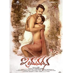 Farnaz Shetty Instagram - First Poster of my First telugu film
 INDU VADANA 🤎
Short of words to express my feelings 
I hope you all like it 🤎