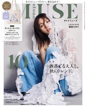 Hikari Mitsushima Instagram - ＋  🪽

@otonamuse 10月号cover＆interview
@mitsuo_okamoto

ある映画の撮影後でシャギーヘアだったので
それを活かして、90'sギャル目指してみました
何もない壁にストンと立つ、最強のギャルマインド
今のわたしにはひびきます😗😗

撮影中に渡辺編集長や岡本さんのこれまでの話を聞いて
ひとりひとりの人生の流れに感動 !
みんなに物語がある🫶✨

♡

@kayoko_watanabe 
@tomokojima__ 
@tada.keiko 
#石川奈緒記
@harukakogure_ 
@syocinema 

@last_mile_movie
