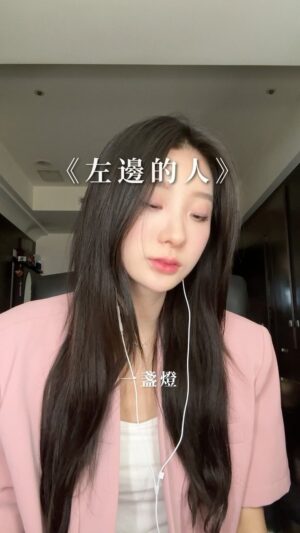 Hua Chen Instagram - 「愛會變嗎？」
「可能會吧 但我希望它來地 很慢很慢很慢」
/
寫了一首新歌
是一首趨近於平靜卻充滿無盡的感謝
不知道你有沒有忽略一個總是在你身邊 
默默陪伴守護的 ‘左邊的人’🫂🤍

/
去@一直守護你的那個人 過來聽🎧
#左邊的人