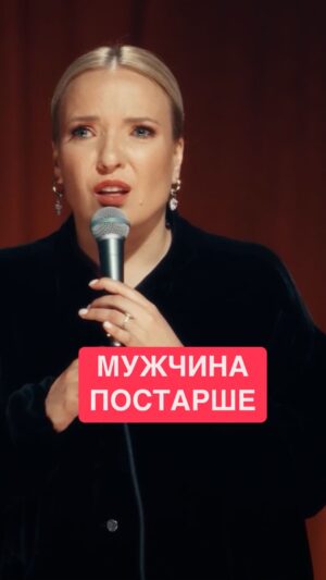 Irina Myagkova Instagram - Вошедшее. Мужчина постарше. 
#иринамягкова #женскийстендап #мягковаирина #вошедшее #стендап #standup