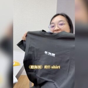 Joanne Yang Instagram - 這天是洪桑的最後一堂課
大家準備了卡片和禮物送來送去🥳
大家好可愛～

竹田老師買了《聽海湧》的衣服送給大家🥰
みんな波の音色の服を着ています♪

好難唸👅打結🪢

#蕎的日文課 
#聽海湧