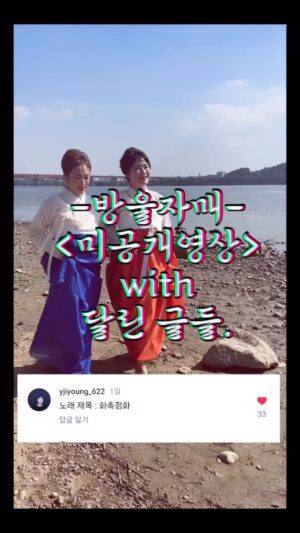 Jung Kyoung-mi Instagram - 🌹🫧🫧🌹
간밤에 안녕히들 주무셨는지요?
방울자매 인사드립니다~딸랑딸랑🔔🔔

북에서 또 오물풍선을 띄웠다 들었습니다.🫢
즈희는 즈얼대로 북조선에서 온 평양단이 아님을 확고히 아뢰옵고,
부디 피해 없으시길 바라겠습니다🙏🏻🙏🏻🙏🏻

대중분들과 여러업계들에서 많은 관심과 애정을 쏟아주심에
(어머니와 두아버지가 너무나도 기뻐하십니다👨🏻‍⚖️👰🏻‍♀️👨🏻‍⚖️)
인스타벗들과 이 영광을 함께 하고자
미공개영상과 달린 글들을 띄워 드립니다.

오늘도 모든 행복과 사랑이 방울방울 맺어지시길 바랍니다.
-한방울,두방울 올림-
@jung_kyoung_mi