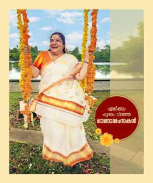 K. S. Chithra Instagram - എല്ലാവർക്കും എന്റെ ഹൃദയം നിറഞ്ഞ ഓണാശംസകൾ.
Happy Onam Everyone !!!

#Audiotracs #KSChithra #KrishnaDegiDesign #Onam #Thiruvonam