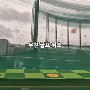 Kim Ji-hye Instagram - 어제 하루 잘~~보냈다
.
신사동 맛집
.
김포 #쇼골프 
.