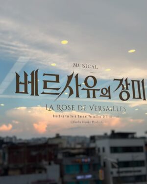 Kim Seon-a Instagram - #musical  #베르사이유의장미 #LaRoseDeVersailles #ベルサイユのばら 

어렸을때봤던 그 애니매이션이 뮤지컬 초연으로 ~~🌹

최고의cast, 연출 ,무대까지 진짜 최고最高😀
2시간이 이렇게 짧게 느껴질수도 있구나 ~~wow

매 역활 멋있고 에너지 넘쳤지만 이번 오스칼은 진짜 멋있었다 .! 옥주현씨 👍🌹🌹🌹🌹

정말  오랫만에 강추🌹🌹합니다~~
