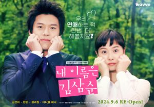 Kim Seon-a Instagram - 로코의 근본❤️<내 이름은 김삼순>
#2024 버전 ‘우리 연애하는 척  한번 ’더‘ 해볼까요?🩷

뉴클래식 프로젝트 [내 이름은 김삼순]
9월 6일 (금) 웨이브 독점공개!

#웨이브 #Wavve #웨이브오리지널 #뉴클래식프로젝트 #뉴클래식 #내이름은김삼순 #김선아 #현빈 #정려원 #다니엘헤니 @kimsuna_official

#내이름은김삼순 #웨이브 #wavve #김선아 #뉴클래식프로젝트 #웨이브오리지널 #私の名前はキムサムスン #드라마 #キムソナ #金宣児 #kimsuna #mynameiskinsamsoon 🎂
