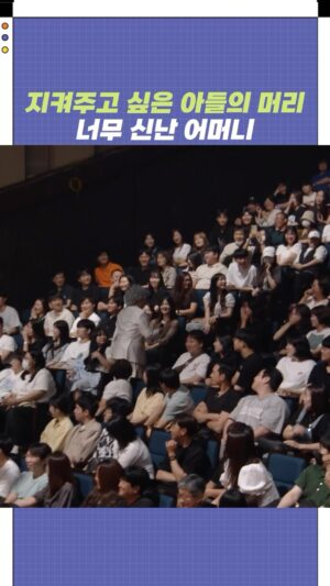 Kim Young-hee Instagram - 아들둘의 머리숱이 고민이라는 어머니
고민 내용과 달리 너무너무 밝게 얘기 하시는 귀여운 어머니
그도 그럴것이 오빠 다섯에 남동생까지
친정 유전자를 받아서인거 같데요~
.
나이를 떠나 요즘들 많이 하는 심기를 추천 드렸더니
너무 놀라시며 기뻐하시네요
너무 귀여운 어머니와 당사자인데도 밝은 아들덕에
녹화장 분위기가 너무 좋았어요~~~!!
.
#말자할매 #소통왕말자할매 #가방끈긴할매 
#T할머니#T머니#개그콘서트