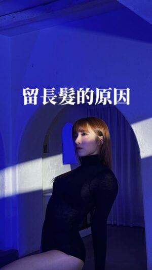 Kira Chan Instagram - 話說一路都有朋友問我點解會想留返長頭髮
你睇完條片就會知道長頭髮係必須要嘅😂

Btw @zero_jai 你把聲好有中氣😆
#dancewithkira 
有冇人想睇多啲呢類型既舞呢😏