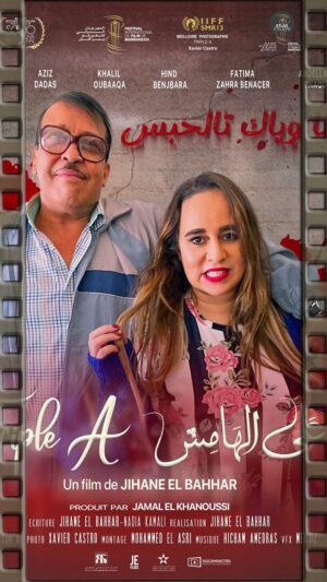 Majdouline Idrissi Instagram - Le film marocain « TRIPLE A » de la réalisatrice Jihane El Bahhar, dans les salles nationales à partir du 11 septembre 2024.

الفليم السينمائي المغربي "على الهامش" للمخرجة جيهان بحار، في قاعات السينما ابتداء من 11 شتنبر 2024