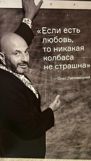 Maria Bersenyova Instagram - Как обещала,делюсь впечатлением о спектакле «Жирная Люба» @teatrshalom под которым до сих пор нахожусь,если честно. Чтобы попасть,я запрашивала билеты за два месяца(тут мне повезло),но за день до спектакля выяснилось,что мне нужно съездить по делам в другой город. Ночью,сразу после своего спектакля,я ехала в поезде и через несколько часов обратно,поэтому в театр приехала прямо с вокзала,торжественно…с чемоданом!Начну с того,что я не узнала свой театр!Новый,красивый,стильный!После бесконечного ремонта(когда я пришла,он шел много лет и все время,пока была,продолжался),а тут…Совершеннейшая красотища!Выставки,инсталляции,раритетные вещи,освещение,мини-буфет,на окнах портреты ВСЕХ худруков театра за всю историю существования(кроме действующего,кто все и осуществил.О многом говорит, да?),даже туалетные комнаты (извините😅🤷🏻‍♀️)… Не передать,как все меня приятно удивило и обрадовало.Ну и конечно же, сам спектакль!♥️Давно не испытывала подобных эмоций в храме искусства,а может быть и никогда…Смеялась и плакала на протяжении всего времени,а когда от слез заложило обе ноздри и нечем стало дышать,хлюпая носом (я была не одна такая конечно,но начала,по-моему,самая первая), открыла рот и боялась,как бы мои рыдания не перешли в голос(вот было бы неудобненько),так у меня все внутри сжималось и клокотало.Олег Михайлович,я так горжусь Вами!Вы не только ДОСТОЙНЫЙ РУКОВОДИТЕЛЬ,замечательный режиссер,талантливый рассказчик,потрясающий импровизатор,интересный, искренний,такой глубокий ЧЕЛОВЕК,с богатой историей и истинными жизненными ценностями,но и НАСТОЯЩИЙ мужчина!Домой я ехала «под колпаком» ощущений и осознаний.Сейчас так редко можно увидеть ЦЕЛЬНОЕ,богатое духовно,сложное,но в то же время такое простое,близкое и понятное каждому человеку,наполненное любовью и благодарностью ко ВСЕМУ ЕДИНСТВЕННО ИСТИННОМУ,действо,где КАЖДЫЙ найдет для себя что-то свое,родное,очень ценное и ВАЖНОЕ и обязательно прочувствует каждой клеточкой своей души все, что Вы хотели сказать!РЕКОМЕНДУЮ ВСЕМ!(если конечно сможете достать билеты) 😉СПАСИБО @oleglipovetskiy73 ♥️ Я В ВОСХИЩЕНИИ!👏🏻👏🏻👏🏻