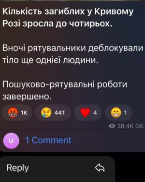 Mariya Efrosinina Instagram - кількість загиблих і поранених... загиблих, постраждалих, поранених...під завалами перебувають …

Змінюються лише назви міст, де щодня відбуваються ракетні атаки.. Здається, саме так виглядає пекло на землі.
Мої руки вже почали тремтіти, коли відкриваю новини... Скільки постраждалих? Скільки людей загинуло? Читаю. Сльози душать, всі можливі техніки опанування себе не працюють.

Скільки ж людей ми втратили, а скільки ще втратимо. 

Скільки має загинути дітей, щоб світ та всі правові інституції припинили дозволяти путіну плювати їм в обличчя?

Я не можу зупинити ці думки в голові, вони мене переслідують.

Вчора я спитала подругу, чого вона зараз боїться найбільше. «Що ми завтра не прокинемося. Що ми помремо.»- відповіла вона. Відганяю цю думку - ну це вона перебільшує. Ну це її особливість така - пояснюю собі. Ми ж в захищеному місці, і в тривоги ховаємося «між двох стін». Вчора Полтава: і навчальний заклад, і житлові будинки. Сьогодні Львів - в тому числі житлові будинки, центр. Розумію, що подруга не перебільшує. Розумію, що це і мій страх теж.

Фізично боляче уявляти, як вчора хлопчина збирав рюкзак до школи, але вже ніколи до неї не піде. Як одна маленька квіточка послухала на ніч казочку, і не прокинулася - ми всі бачили цей страшний кадр. Чергове людське українське життя - крапка - скінчилося…

Нас відрізняє від їб*ної країни абсолютне все, що стосується людяності. ми розуміємо ціну життя, ми не вважаємо вбивства способом досягнення будь-яких цілей. 

Я дуже хочу, щоб в цій жалобі та горі ми не втратили своє людське обличчя. Щоб загиблі не ставали для нас цифрами, не перетворювалися на повідомлення в новинному пабліку, які ми відмічаємо сумним смайликом з однією сльозою... і прогортуємо далі. Не ставали лиш рядками мертвого тексту на сайті. 
Давайте пообіцяємо це одне одному! 

Я вас дуже прошу! Давайте пообіцяємо!

Мої щирі співчуття всім, хто оплакує своїх рідних
