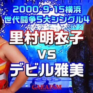 Meiko Satomura Instagram - 福岡です‼️
昨日は6年ぶりにデビル雅美さんにお会いできました‼️
デビルさんの直々の後輩が長与さんで、私もそのおかげで
若手の頃からデビルさんとたくさん対戦させていただきました。仙女でもデビューしたての若手の相手をしていただきました。
デビルさんが醸し出す雰囲気、間、技の正確さは唯一無二です。
今と違い、レスラー同士、先輩や同期、後輩と道場にいる時間も長く、たくさん教えていただきました。
この経験は宝です✨
2024.8.21
#SENJO #福岡　#SENJO #デビル雅美