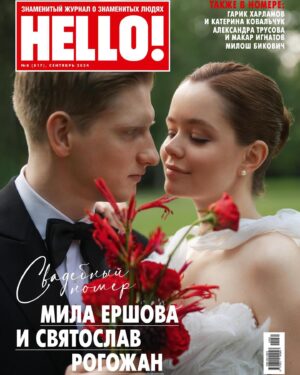 Mila Ershova Instagram - вышел долгожданный красивый свадебный номер журнала @hello__ru c нашим интервью 🦢

интервью @_galarina_ 
🫶🏻 @marina_savelieva_ 

А также хочется выразить огромную благодарность талантливым людям, которые были с нами в этот день (сохраняйте их контакты и забирайте на свои мероприятия!)

фотографы : Александра Трухина @alexa.curly 
Артем Полищук @politsuk_artem 
Татьяна Ванюшина @t.vanushina 
видеограф Алексей Скуридин @skuridinalexey 
торт подарен рестораном Восход @voshodrest @rappoport.restaurant 
свадебное агентство Artbox Wedding @artbox_wedding 
гениальный ведущий Алексей Мазуров @aleksmazur 
визажист Александра Руднева @alexandra.rudnevaa 
костюм Святослава от Дмитрия Логинова @loginov.store 
свадебный салон @marytrufel_official и потрясающая швея @soloviova_alice 
любимые феи @iskandera @shkulipa 

♥️