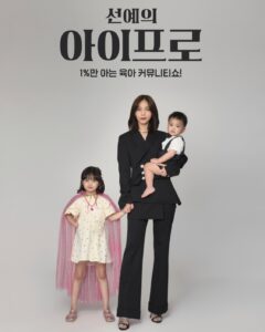 Actress Min Sun-ye HD Instagram Photos and Wallpapers August 2024