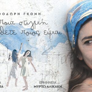 Mirto Alikaki Instagram - Πέρυσι παίζαμε στην ίδια παράσταση , φέτος έχω την τιμή να με σκηνοθετεί αυτή η υπέροχη γυναίκα , η Μαρια Ζορμπά … στο θέατρο ΣΤΑΘΜΟΣ  από 4 Νοεμβρίου … συντονιστηκαμε σήμερα και ενδυματολογικά 😂 @mirtopagalos @nicole.korontzi @4imili4 @maria_zorba_official