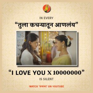 Mrunmayee Deshpande Instagram - Comments मध्ये continue करा! 
Watch सजावट on @bhadipa ‘s YouTube चॅनेल. 
.
.
#bhadipa #Sajaavat #sisters #siblings #relatable #family 
Bhadipa, Sajavaat, Sisters, Siblings, Relatable