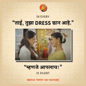 Mrunmayee Deshpande Instagram - Comments मध्ये continue करा! 
Watch सजावट on @bhadipa ‘s YouTube चॅनेल. 
.
.
#bhadipa #Sajaavat #sisters #siblings #relatable #family 
Bhadipa, Sajavaat, Sisters, Siblings, Relatable