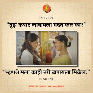 Mrunmayee Deshpande Instagram - Comments मध्ये continue करा! 
Watch सजावट on @bhadipa ‘s YouTube चॅनेल. 
.
.
#bhadipa #Sajaavat #sisters #siblings #relatable #family 
Bhadipa, Sajavaat, Sisters, Siblings, Relatable