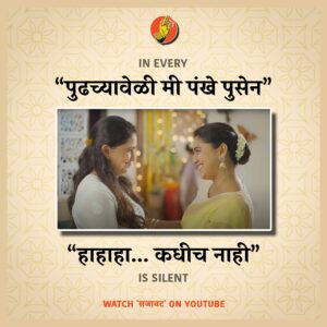 Mrunmayee Deshpande Instagram - Comments मध्ये continue करा! 
Watch सजावट on @bhadipa ‘s YouTube चॅनेल. 
.
.
#bhadipa #Sajaavat #sisters #siblings #relatable #family 
Bhadipa, Sajavaat, Sisters, Siblings, Relatable