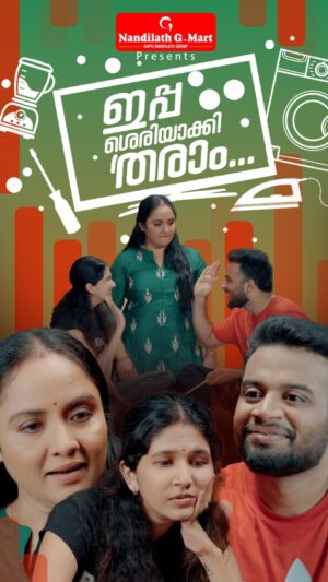 Nisha Sarangh Instagram - ഈ ഓണത്തിന് മികച്ച ഓഫറുകളുമായി ഗോപു നന്തിലത്ത് ജി മാർട്ട്..
ബെൻസാ ബെൻസാ ഓഫറിലൂടെ ഒരു മേഴ്സഡീസ് ബെൻസ്, ഒപ്പം 5 മാരുതി S.presso കാറുകളും നറുക്കെടുപ്പിലൂടെ സ്വന്തമാക്കൂ.

ഏറ്റവും പുതിയ ഗൃഹോപകരണങ്ങൾ upto 70% ഡിസ്‌കൗണ്ടിൽ .

കൂടുതൽ വിവരങ്ങൾക്ക് വിളിക്കുക: 9207232232

#nandilathgmart #onamoffers #benzabenza