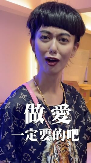 Ping-Ya Tai Instagram - 阿志當老公可以嗎？