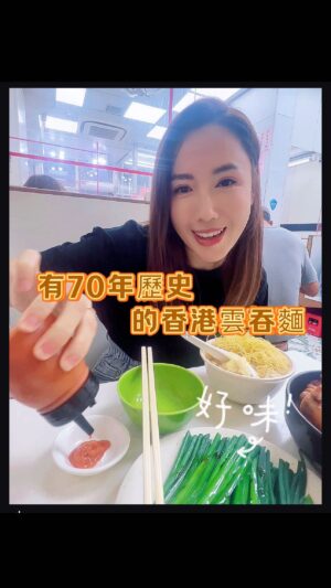 Selena Lee Instagram - My favorite Hong Kong food are always the ones with a history of family traditions.  A true taste of Hong Kong! 

香港最喜歡愛的餛飩麵，只得一家。你哋試過未？

#香港美食 #為食C嬅 #香港茶產廳 #人情味 #hongkongdelicacies #hongkongTopFoods #tasteofhongkong
