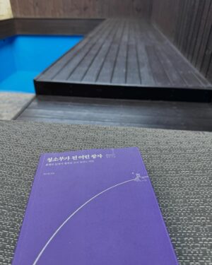 Shin Bong-sun Instagram - 당분간 @바오하우스 여행 여파로 바우하우스 사진들로만 가득할예정 😍
짧은 1박 2일의 여정이였지만 모든게 완벽했던 힐링여행 

#양평풀빌라 #양평펜션 #가족여행 #우정여행 #양평여행 #여행