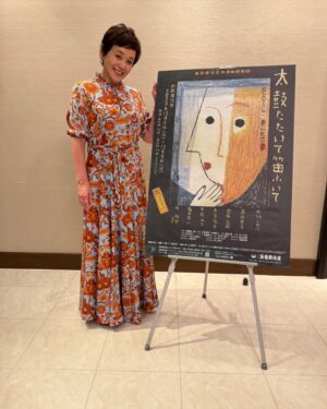 Shinobu Otake Instagram - 今日は終日大阪で、12月に大阪新歌舞伎座で幕が開く舞台「太鼓たたいて笛ふいて」の取材日でした。
ラジオやテレビの生放送、そして午後は新聞や雑誌媒体の合同取材。
皆さん興味深く色々な質問をして頂いて、楽しい時間でした。
東京公演は、11月1日からです。
もう少ししたらお稽古開始です❣️
ファイトだ❣️

#太鼓たたいて笛ふいて
#こまつ座
#MBSラジオ
#ヤマヒロのぴかッとモーニング
#大竹しのぶ
