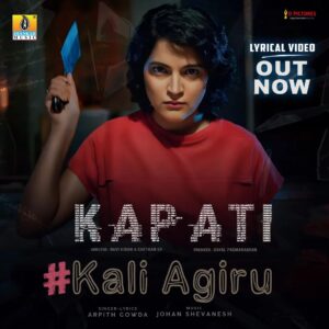 Sukrutha Wagle Instagram - 𝐋𝐲𝐫𝐢𝐜𝐚𝐥 𝐕𝐢𝐝𝐞𝐨 𝐎𝐮𝐭 𝐍𝐨𝐰 : https://youtu.be/dEIPoGcrxl8

Watch "ಕಪಟಿ - Kapati" Kannada Movie 4K Lyrical Video " ಕಲಿ ಆಗಿರು - Kali Agiru " Composed by Johan Shevanesh, Starring Sukrutha Wagle, Dev Devaia, Sathvik Krishnan, Shankar Narayana, Sung & Lyrics by Arpith Gowda, Directed by Ravikiran & Chethan SP, Produced by Dayal Padmanabhan 
𝐄𝐱𝐜𝐥𝐮𝐬𝐢𝐯𝐞𝐥𝐲 𝐨𝐧 𝐉𝐡𝐚𝐧𝐤𝐚𝐫 𝐌𝐮𝐬𝐢𝐜
𝐒𝐮𝐛𝐬𝐜𝐫𝐢𝐛𝐞 𝐔𝐬 ▶️ https://www.youtube.com/@jhankarmusic/videos
-----------------------------------------------------
#kapati #kaliagiru #arpithgowda #kaliagirulyricalvideo #dayalpadmanabhan #johanshevanesh #ravikiran #chethan #kannadamoviesongs #kanndamovie #lyricalvideo #4klyricalvideo #kannadamovielyricalvideo #jhankarmusic