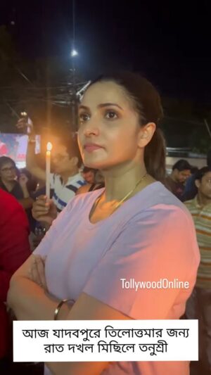 Tanushree Chakraborty Instagram - আজ যাদবপুরে তিলোত্তমার জন্য রাত দখল মিছিলে তনুশ্রী...#WeWantJustice #tnusree