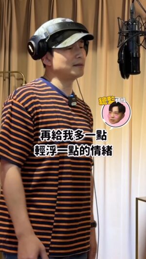 Yu-Tung Hsia Instagram - ❶ 請回答：「影片中，宇童說協志哥很會”____“（一個字）」
▶ 答對阿怪總監會送你：🔥宇童 協志🔥神祕影片*2！大放送！

❷ 分享這篇貼文!標記童協與阿怪總監❤️ @mysong.tw 讓我們一起同樂

#饒 #孫協志 #夏宇童 #見怪不怪音樂 #客製化歌曲 #阿怪總監 #總監來解答 
#見怪娛樂  #客製化編曲 #愛你愛到死 #5566