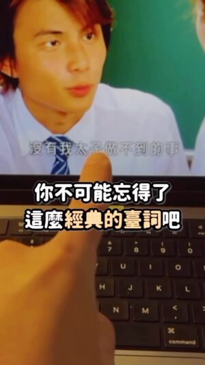 Yu-Tung Hsia Instagram - 🙋🏻請回答：協志哥哪一部作品是你的童年代表作呢？ ▶︎答對#阿怪總監 會私訊送你：「見怪盃－56猜歌挑戰」 
#孫協志 #夏宇童 #見怪不怪音樂 #客製化歌曲 #總監來解答 
#見怪娛樂  #客製化編曲 #愛你愛到死 #5566