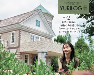 Yuri Nakamura Instagram - 美的grand秋号発売になりました！

今回の連載はラ・カスタさんの素敵な素敵なガーデンへ🪴
精油でアロマミスト作りをしたりしましたよ〜♪