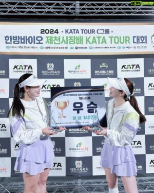 Hong Soo-ah Instagram - “KATA 2024. 10.5 한방바이오 제천시장배”

드디어 완국을 🌼💕 이뤘습니다. 
그토록 절실했던 
우여곡절이 많았던 ”완국“ !! 🏆🥇
💖💖💖

소중한 인연으로 나에게 와준 미성이💖
참 참하고 착하고 이뿐데, 
공은 무섭게 뿌시는아이! 🔥
우리 미성이 중간에 잠시 별나라 다녀온거
안비밀 🫢……. 휴 ㅋㅋㅋㅋㅋㅋㅋ
☄️🔥 나는 복도 많다 🥹💖
파트너 업고 다닐거에요… (무거움🥲) 
ㅋㅋㅋㅋㅋㅋㅋㅋㅋ
첫눈에 반했던 아이 😍
주국화 넌 국화가 어울려 👏🏻👏🏻👏🏻
추카해!! 그리구 고맙고 감사해 
🌼💕👉🏻 @mizzing_e 

우리둘댈구 운전해주구 일일매니저해준 
미성이 친동생 이뿐 현성이도 
고마와🙆🏻‍♀️💕

명희언니에게 레슨한지 1 년이 채워질때쯤
완국의 꿈을 이뤘네요 🥹
누구보다 진심을다해 
온 마음으로 응원해주는 사람💕
나보다 언니가 더 기뻤을걸 안다😭
울어써 안울어써? 😜ㅋㅋㅋㅋㅋㅋ
감사하고 존경합니다. 나의 스승님 !!💖
@tennis_kmh 

테린이 시절부터 언니댈구 놀아주고 ,🥹
진심으로 응원해주는사람 또한명 추가요!
자랑스런 슈퍼국화 이며, 🦸🏻‍♀️💕
인성까지 굿, 또 약골인 언니 튼튼하게
만들어주는 나의 트레이너! 👊🏻
여왕님두 추카하구 늘고마워 💖 @helena_tennis_ 
@evolve_training_pt 

나의 어릴적 ,
홍드로 시절부터 인연이 되어 
예쁜선물  많이 챙겨주는🎁 
연예계 마당발 
디아도라 상무님 영미언니!💖🫶🏻
언니의 손길로 파트너랑 예쁜옷 맞춰입구 
빛날수 있었오 따랑해😘
@youngmi_0909 
@diadora_korea 

일일히 나열할순 없지만 ,
온 마음을 다해
늘 진심으로 응원해주시는분들께 
다시 한번 고맙고 감사합니다. 🙇🏻‍♀️💕

제천시 테니스협회 분들 고생 많으셨습니다. 

#카타테니스 #전국대회