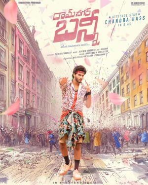 Ambika Vani Instagram - First glimpse of Ramnagar Bunny is out now, Link in Bio.
Swipe for all the posters! 
.
.
@chandrahass8 @prabhakarpodakandla @divija_prabhakar @ishmart_malayaja @sumanoharaproductions @srinivasmahath @ashkarali_cinematographer @iamashwinhemanth @marthandkvenkatesh @vismaya_sri @richajoshiofficial @ambikavaniofficial @rithumanthra_ @nenumadhunandan @actorsameerofficial @aslisaleempheku @hrishikesh_gajagouni @shivaa_the_actor @pranay_ganpur @lakshman_tekumudi_broo