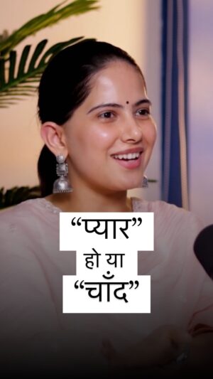 Jaya Kishori Instagram - “प्यार” 
हो या 
“चाँद”

#jayakishori #jayakishorimotivation #dailymotivation #lifelesson
#relationship #love #effort #neverstoptrying