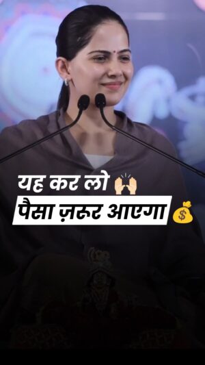 Jaya Kishori Instagram - काबिल बनो 
कामयाबी अपने आप आएगी 👏🏻

#jayakishori #dailymotivation #jayakishorimotivation #success #money #motivation #excellence #workhard