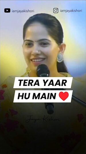 Jaya Kishori Instagram - Tag your friends to let them know they are special for you ♥️

#jayakishori #dailymotivation #jayakishorimotivation #friendship #dosti #bond #yaar #happiness