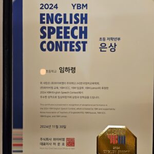 Kim Ga-yeon Instagram - .
.
YBM에서 개발한 AI가 심사하는
예선전을 치루고
본선진출..
은상 수상한 우리 하랭몬 자랑스럽다.
.
.
엄마도 중학교때 역삼동인가 선릉인가
YBM 본사에서 열렸던
영어이야기 전국대회에서 2등했었다규~

#모녀가같은대회를나갔네
#신기한일
#나도이제기억났지뭐야
#하랭몬축하해
#YBM인증시험
#JET1등급합격
#좋았어👍
#도치엄마
#이건자랑좀해야징