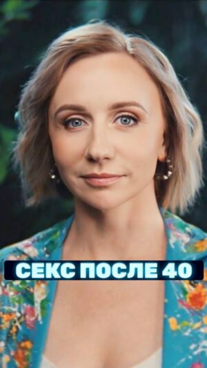 Margarita Rodina Instagram - Маргарита Родина про секс после 40🫣

«Женский стендап» в субботу в 23:00 на ТНТ