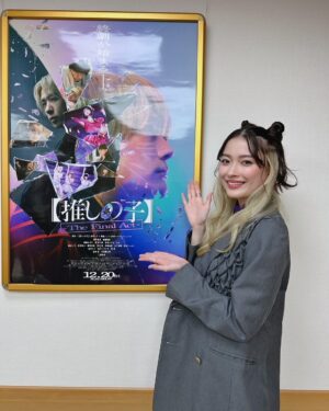 Mizuki Kayashima Instagram - ⁡
映画「【推しの子】-The Final Act-」前夜祭、ありがとうございました！！
⁡
⁡
いよいよ明日から映画が公開されるということですごくドキドキしています。、
⁡
⁡
是非劇場でご覧ください‪☺︎‬‪
⁡